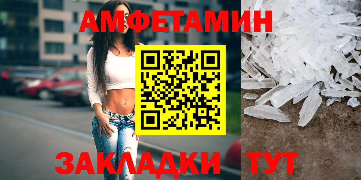 АМФЕТАМИН Premium  Вход с VPN  Амфетамин  Печора 
