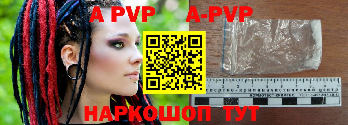 купить наркотики цена  Вход с VPN  Печора  APVP СК КРИС  Альфа ПВП СК 