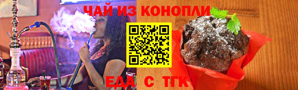 Cannafood марихуана Печора