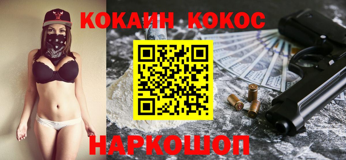 Cocaine Перу Печора