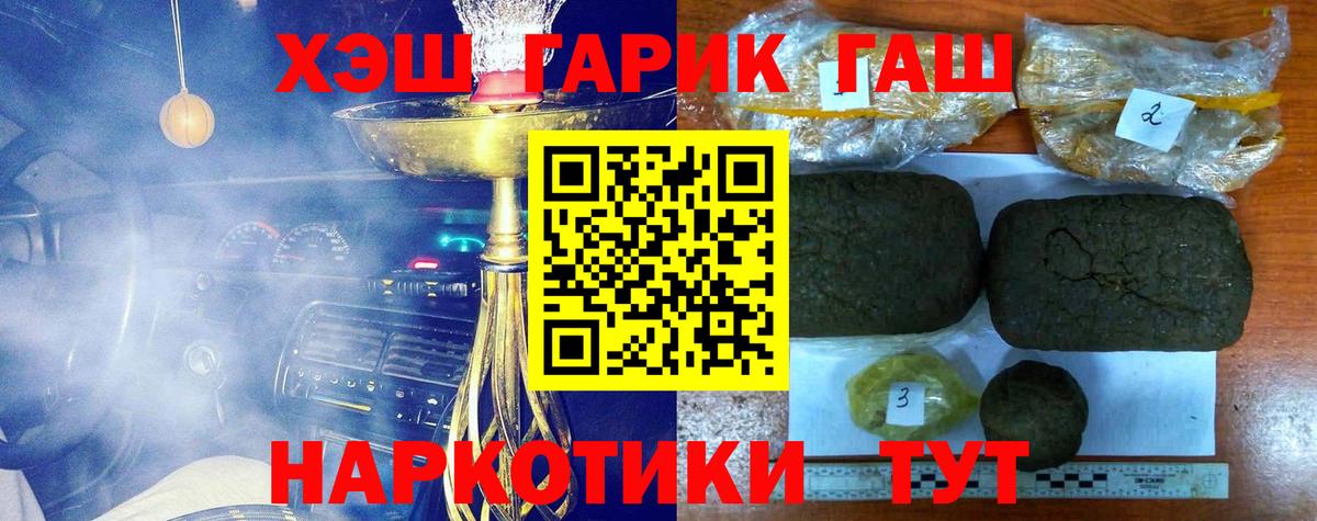 ГАШИШ Cannabis Печора