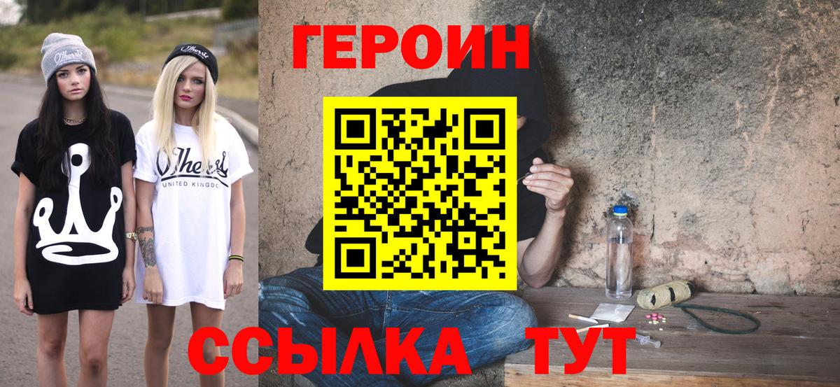 Печора  Героин герыч  Вход с VPN 