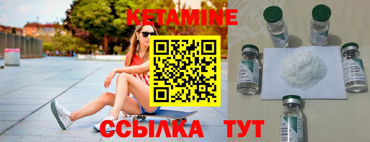 Кетамин ketamine  Кетамин ketamine  Вход с VPN  Печора 