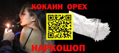 кокаин VHQ Бугуруслан