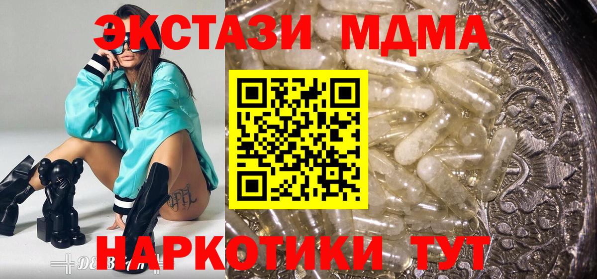 МДМА Molly Печора