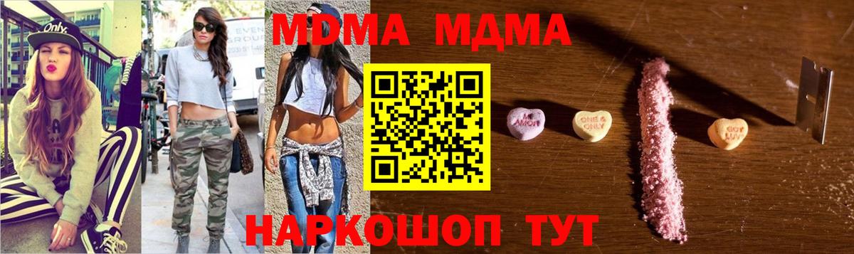 Печора  MDMA кристаллы  МДМА Molly  Вход с VPN 
