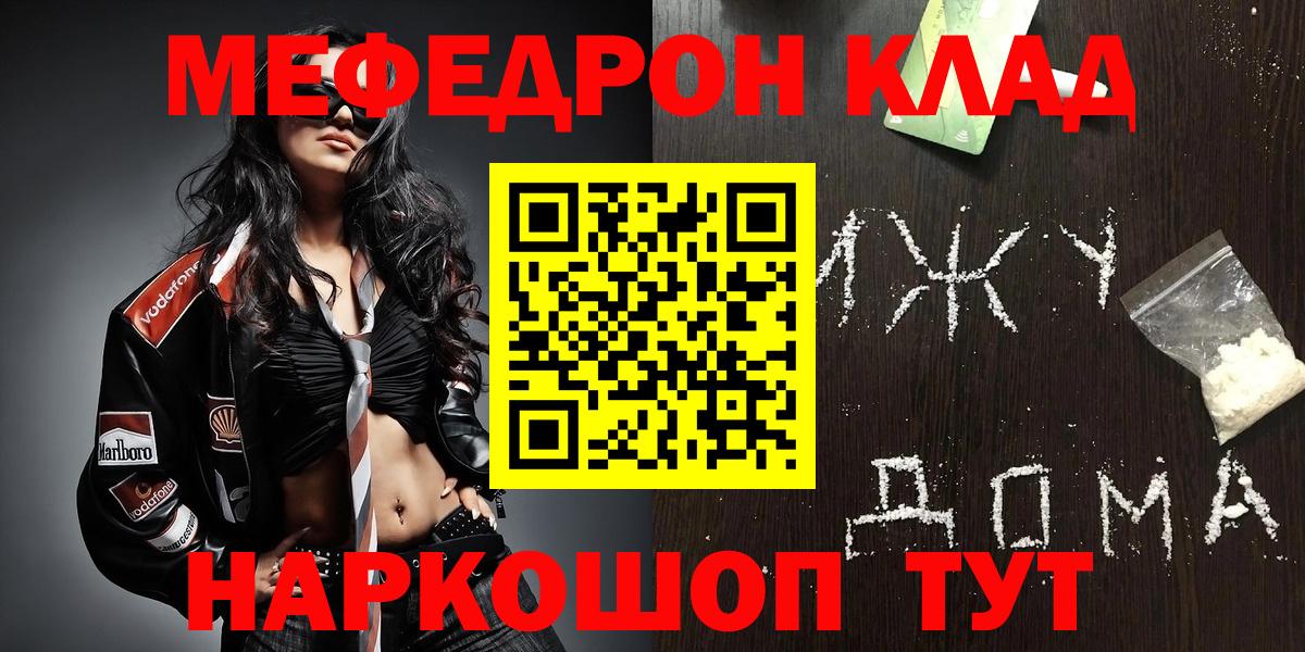 Меф Печора