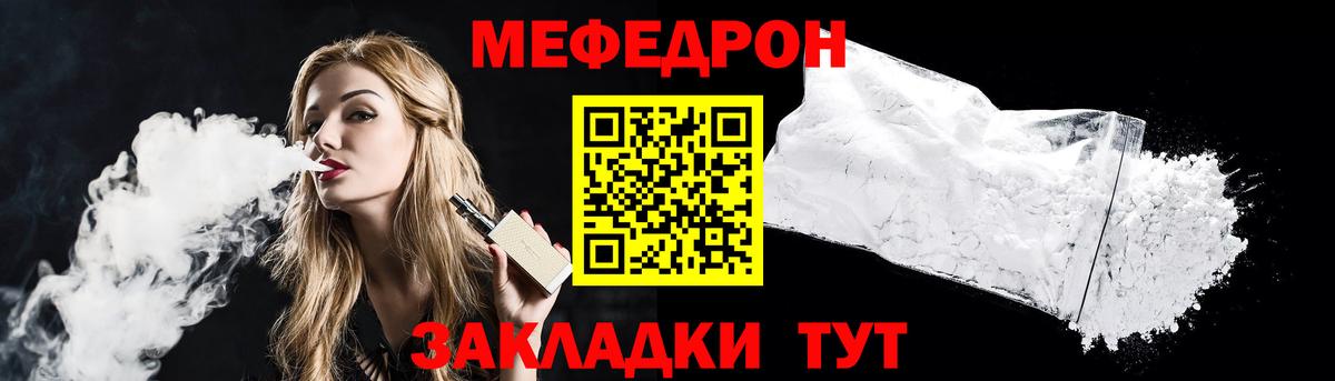МЕФ mephedrone  Меф 4 MMC  Печора  Мефедрон  сколько стоит  Вход с VPN 