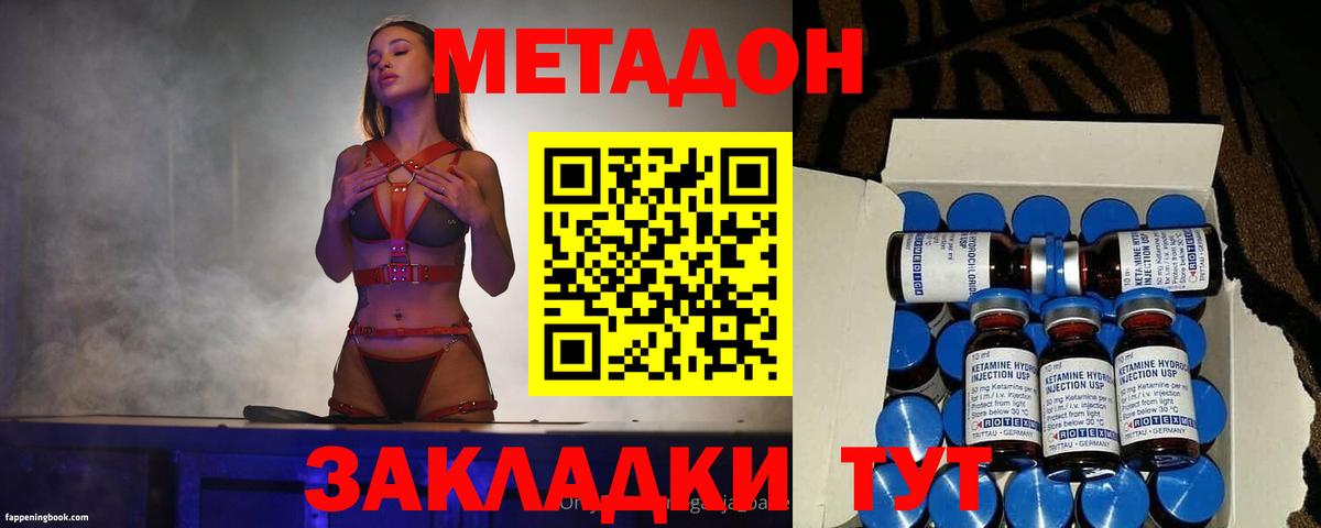 Метадон VHQ Печора