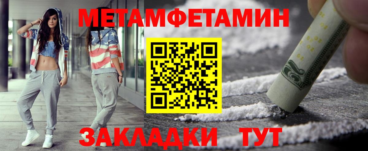 Метамфетамин пудра  Вход с VPN  Печора  Метамфетамин пудра 