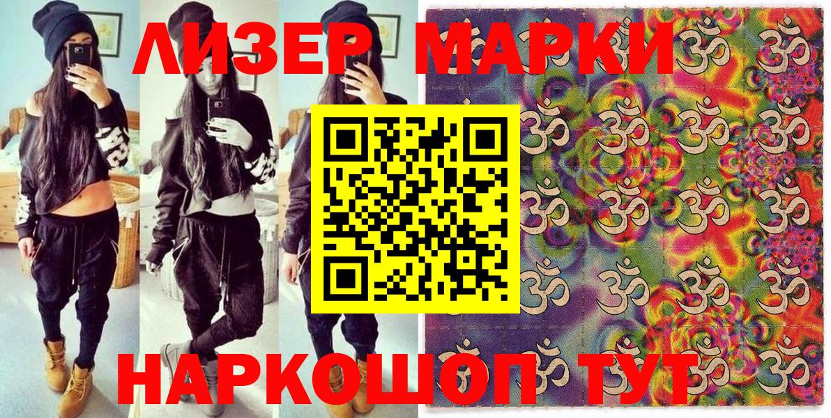 Печора  Наркотические марки 1500мкг  Вход с VPN 