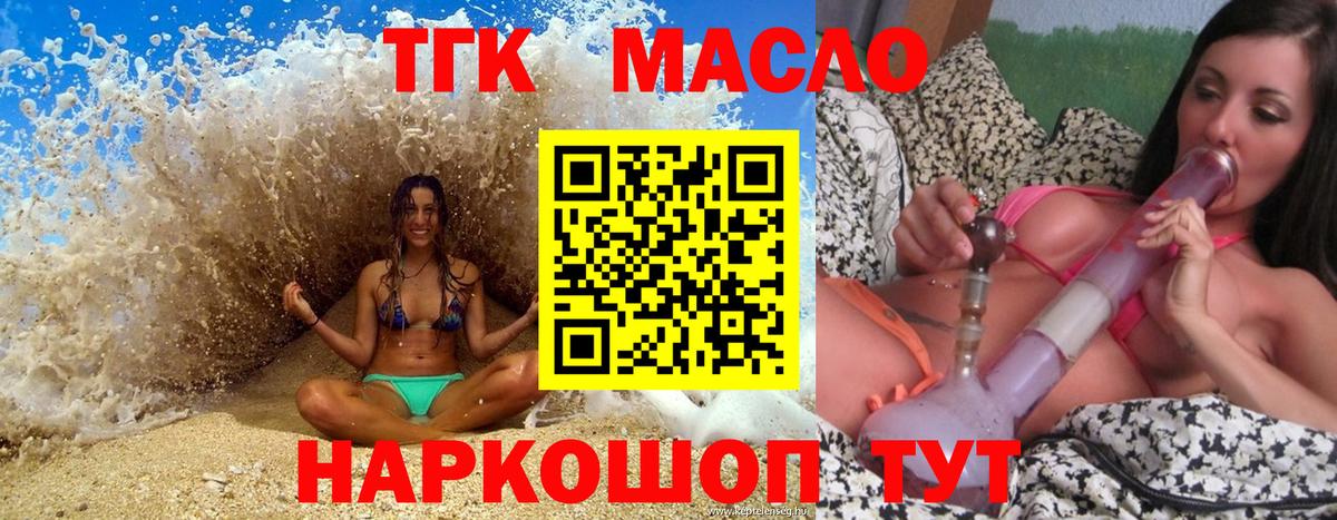 Дистиллят ТГК Wax  Вход с VPN  Дистиллят ТГК гашишное масло  Печора 