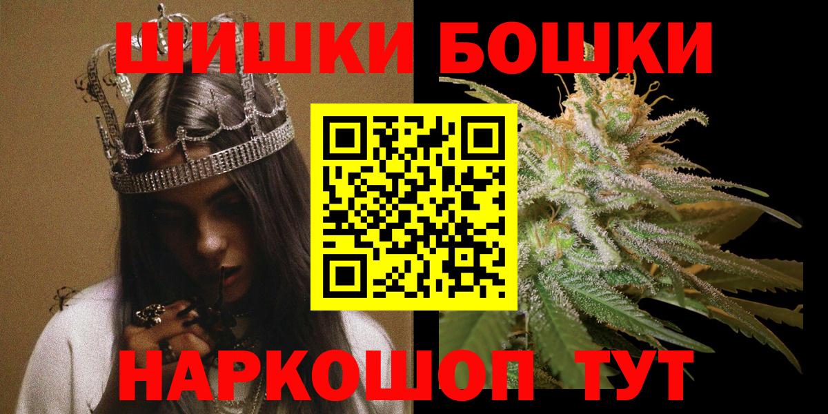 Бошки Шишки индика Печора